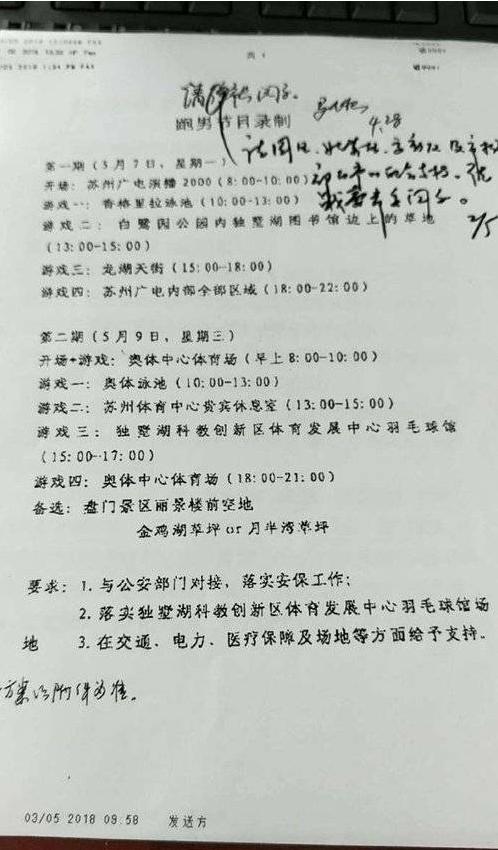 朱正廷和鹿晗的综艺,ninepercent跑男朱正廷