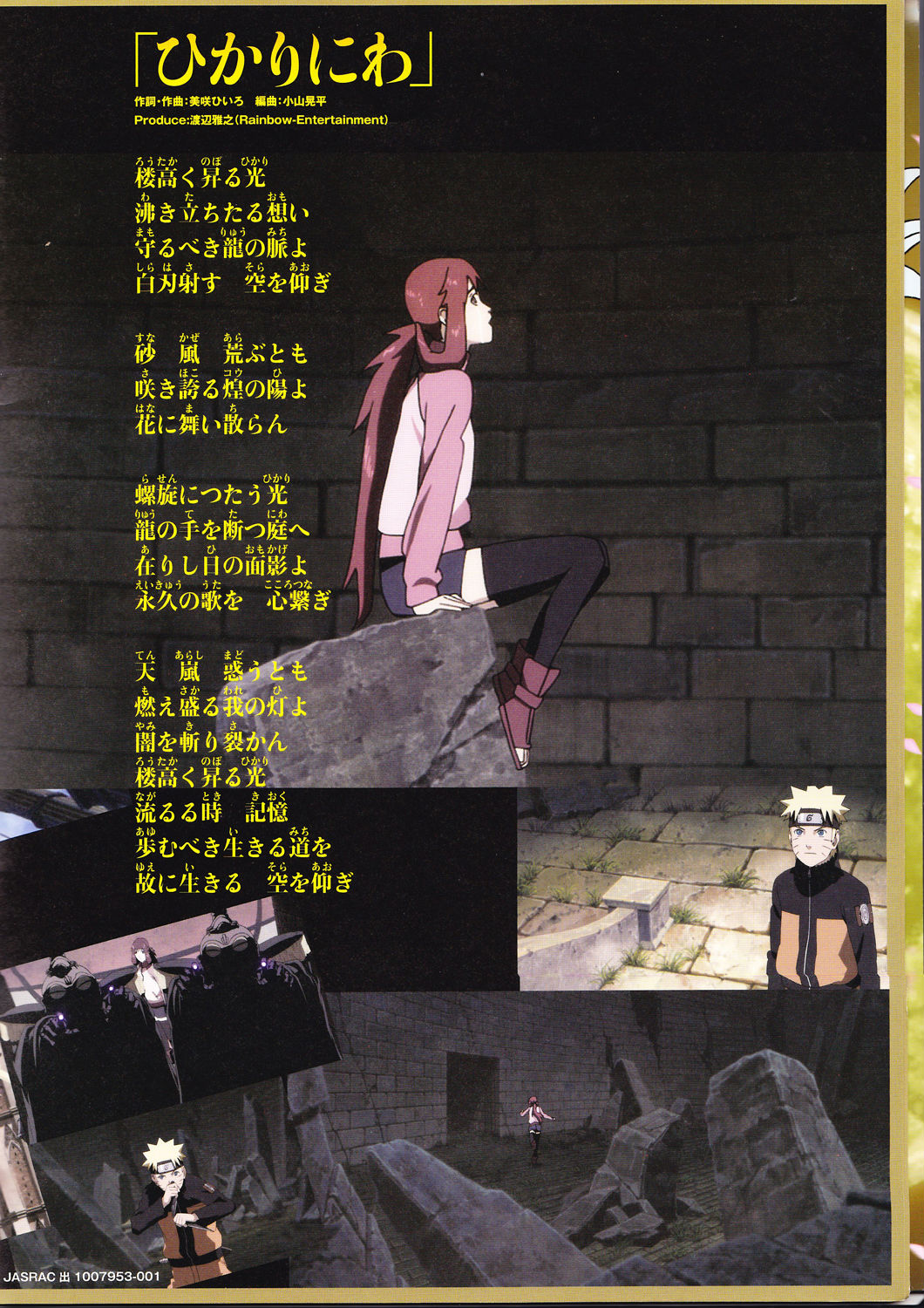 博人传火影忍者剧场版,火影忍者疾风传剧场版