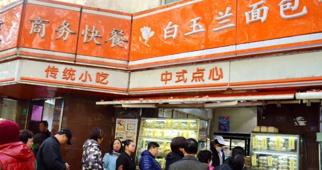 食在上海,上海美食20年的老店