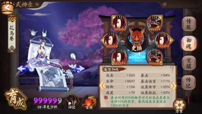 阴阳师之平*阵民**容过荒川十（没有翻盘点）