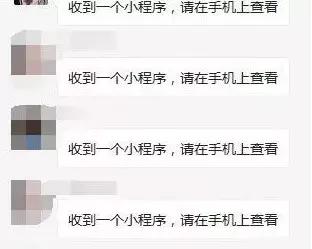 微信小程序游戏转发群里不显示,微信小游戏可以分享到群里吗