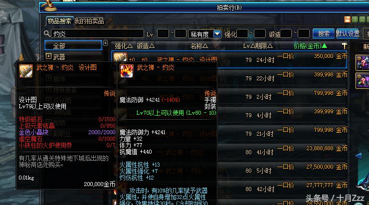 冷门85SS卢克低配配装科普