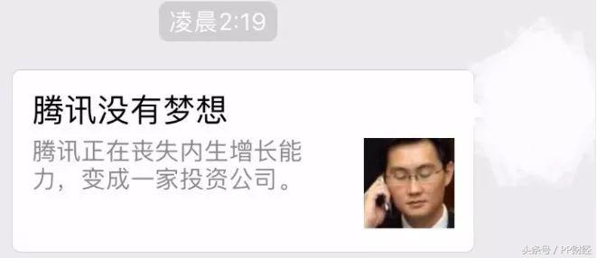 马化腾在腾讯的市值,马化腾的腾讯市值跌了吗