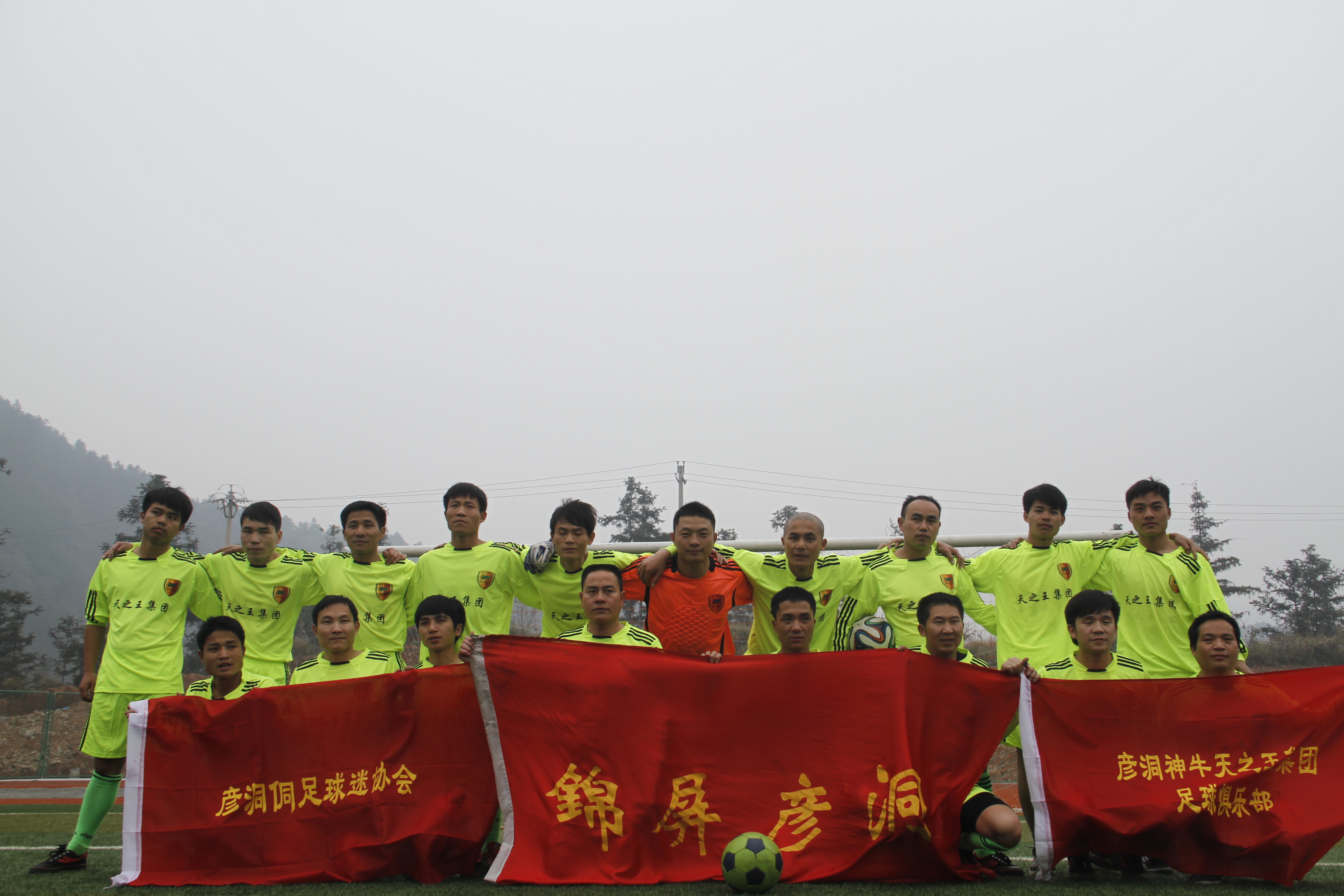 没有足球的球场,没有赢过总冠军的球队