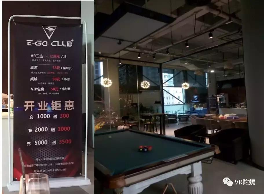 传统轰趴+VR/AR结合,400万开的“VR体验馆”到底怎样?
