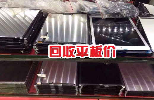 回收废旧手机报价软件,手机平板二手回收报价