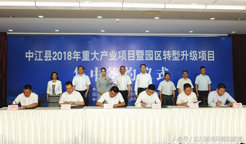 2018中江县省市重点项目,中江县2024年重大项目