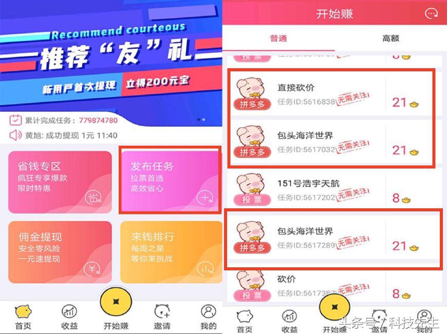 2020年拼多多砍价是真的吗,拼多多超市一元购是真的吗