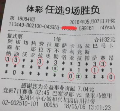 任九18065期推荐实单,足彩11137期任九详解