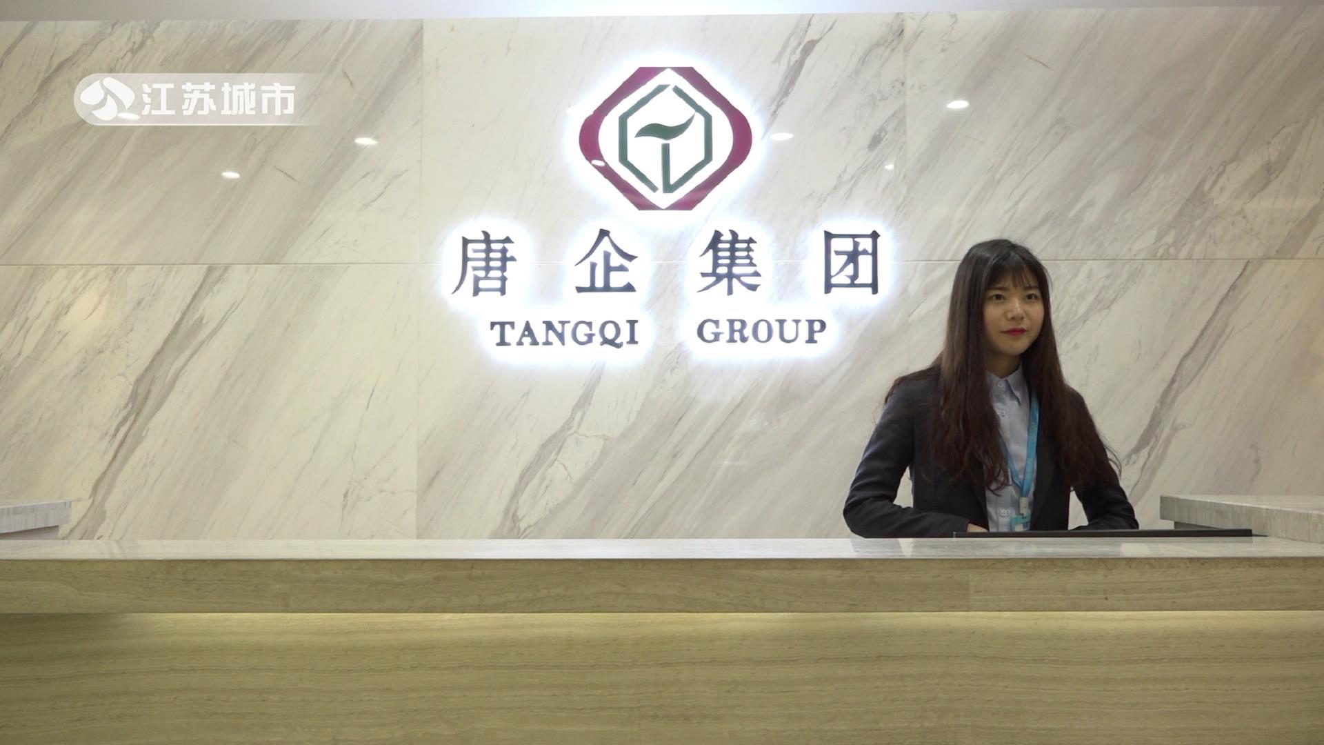 南京唐企信息科技有限公司,江苏直通车报道直播