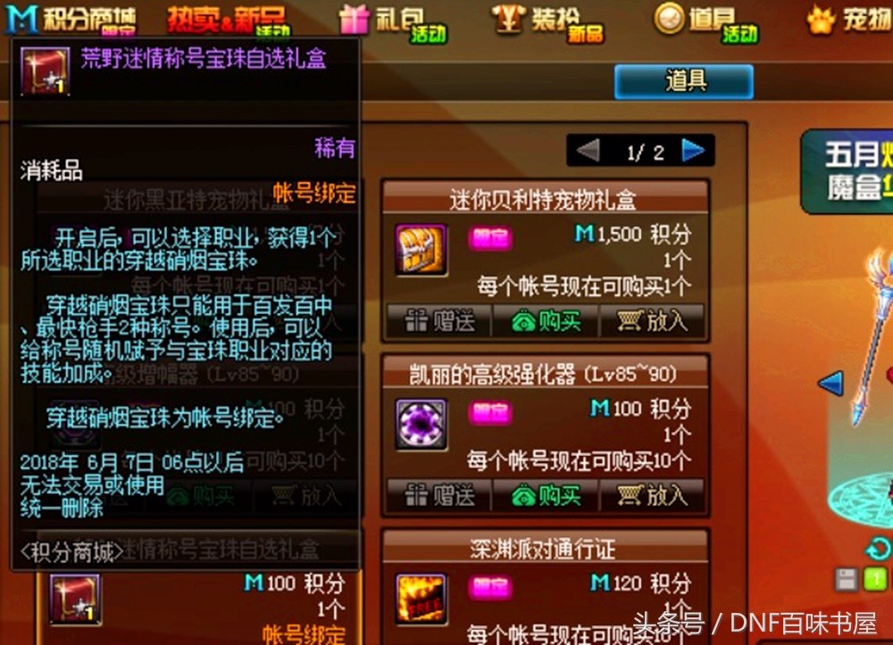 dnf赚金攻略,dnf挣金币攻略