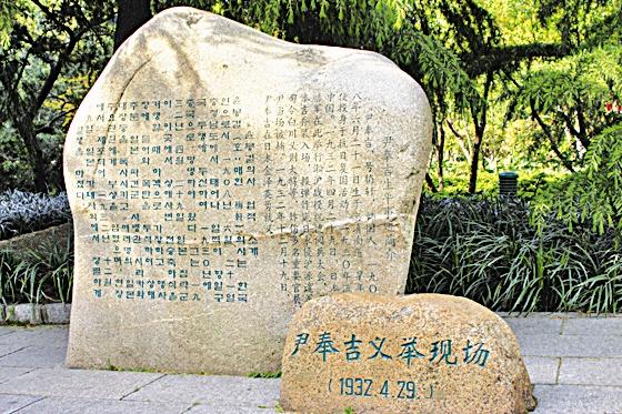 尹奉吉炸死日本大将,东方战场尹奉吉计划炸死白川义则