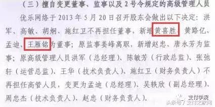 股权纠纷中的点佰趣曲线上市，上海即富这波资本运作玩的溜！