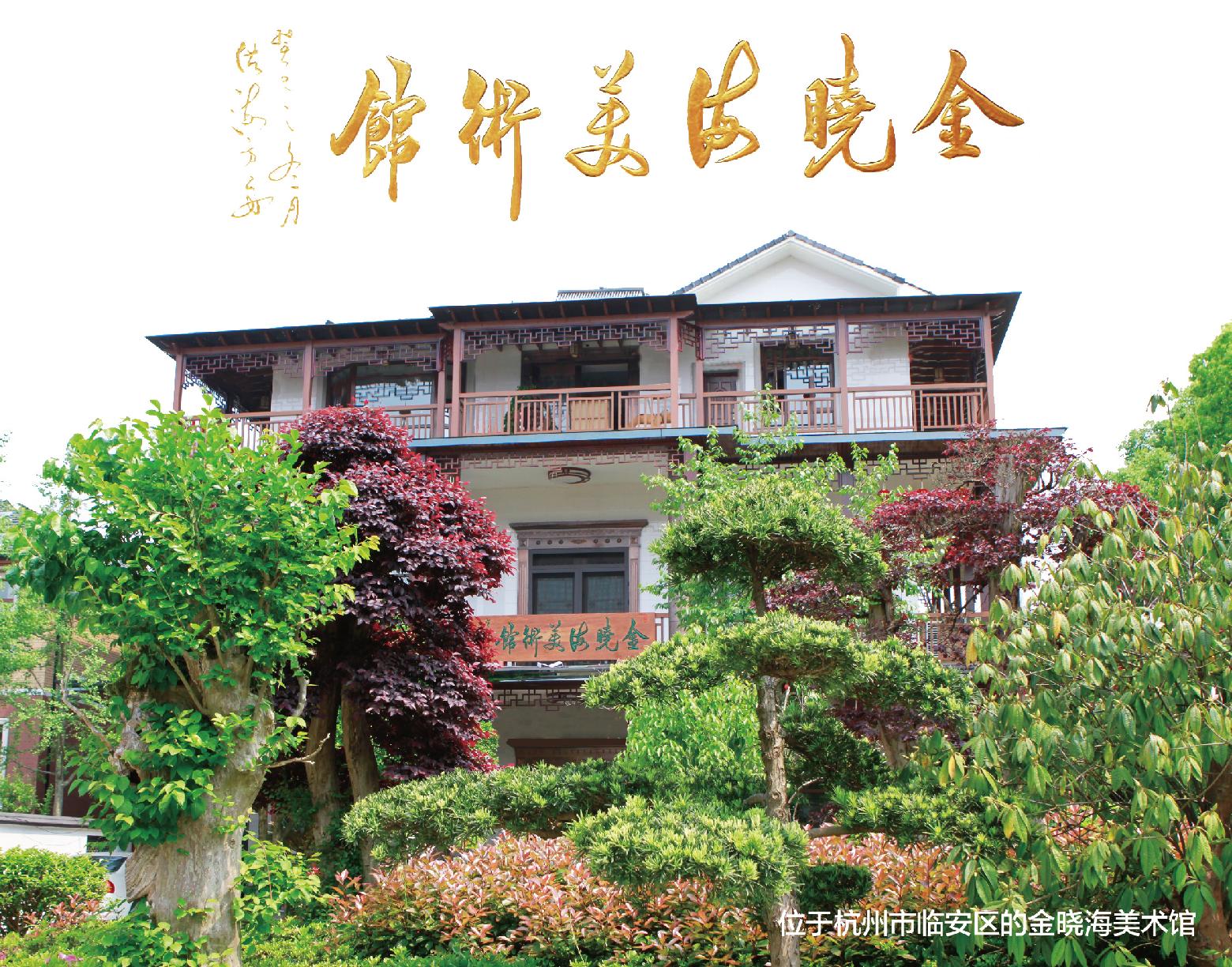 金晓海兰竹国画技法现场教学（附视频）