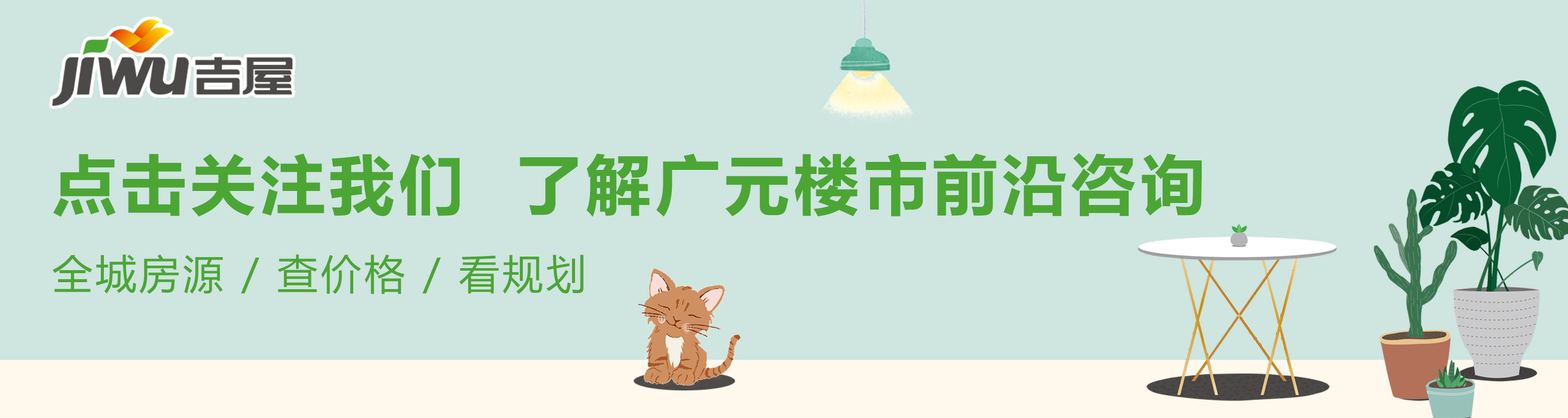 广元“低单价”新房推荐，刚需族有福利啦