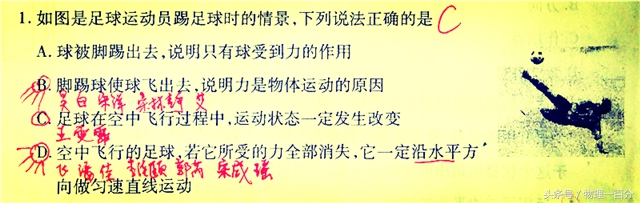 一道初中物理题难倒了无数人,这道初中物理题你会做吗