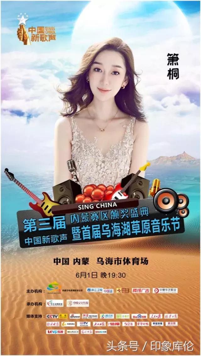 中国新歌声第三季海选赛区,中国新歌声第二季总决赛投票