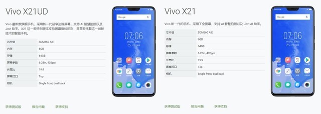 国产热机组队首发AndroidP,为什么vivo是唯一的定制版?