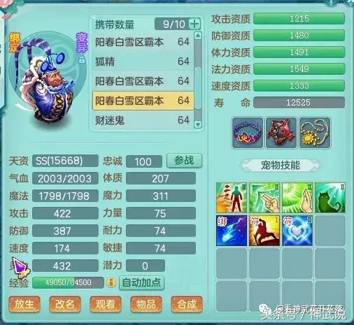 神武3老司机带路不迷路！59五庄