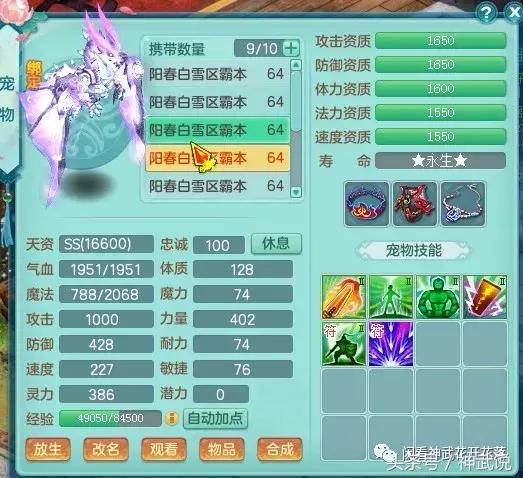 神武3老司机带路不迷路！59五庄