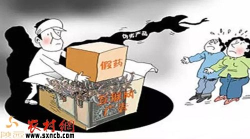 假药是不是西药,明知是假药还是大量买