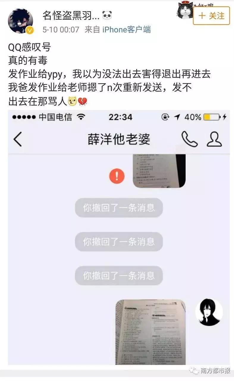 昨晚QQ出严重bug！网友：以为被男票拉黑，差点把他打瘫