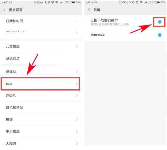 小米手机怎么设置截屏最简单,小米手机app不给截屏怎么强制截屏