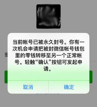 新一轮封号,新的封号规则