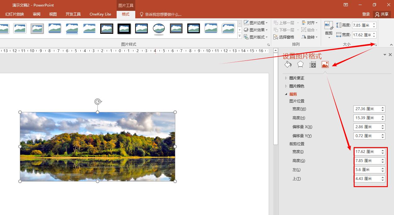 ppt裁剪工具在哪,wps版ppt怎么裁剪图片