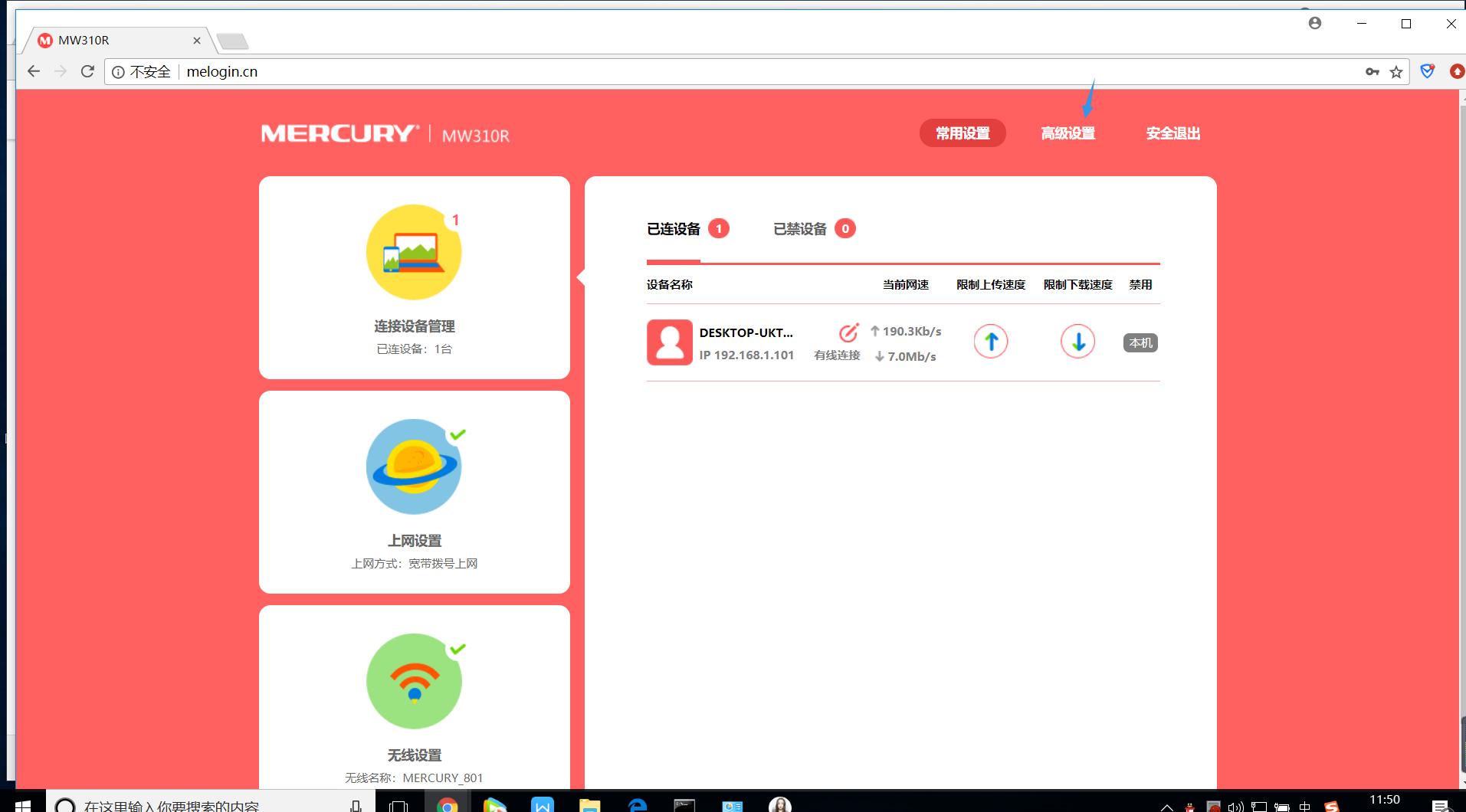 新安装路由器如何设置wifi密码,华为ax3pro路由器安装过程