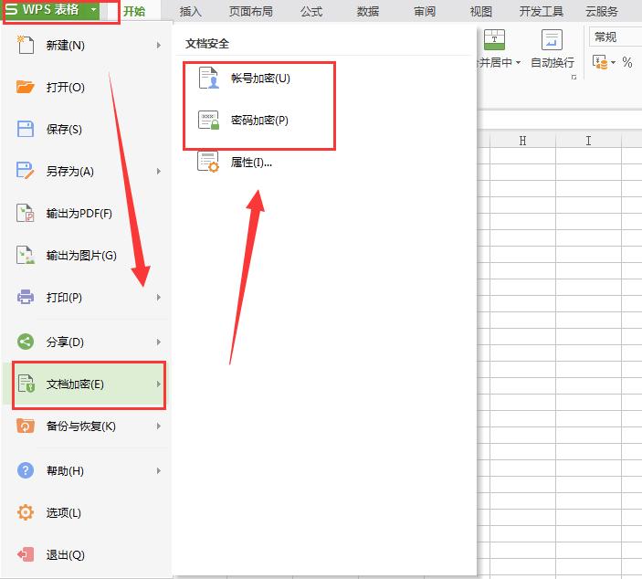 保护隐私拒绝受侵,拒绝侵犯隐私