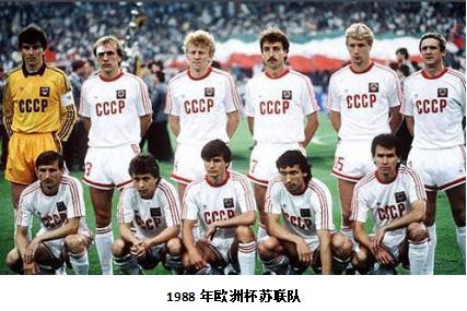 俄罗斯国家男子足球队合影,俄罗斯男足历史球星