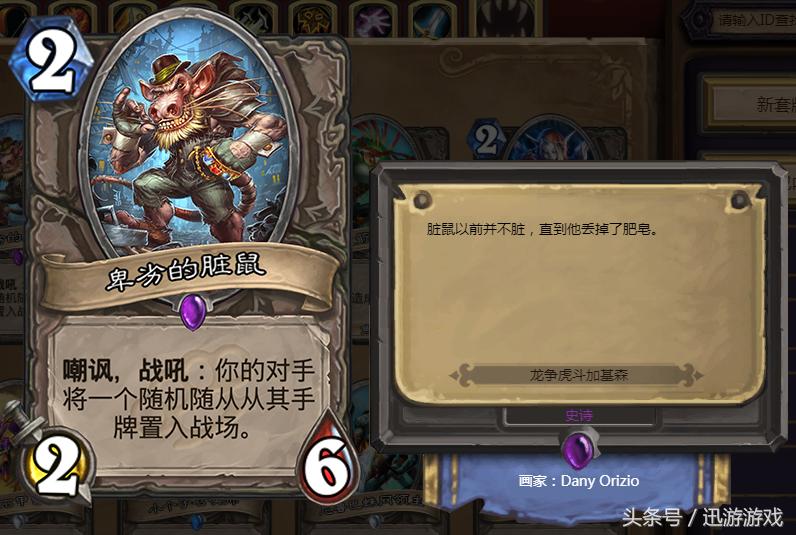 炉石传说有梗的卡牌是什么,炉石传说最强三个梗