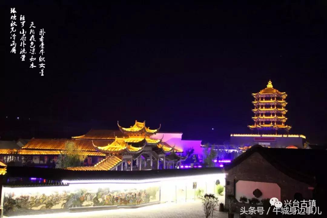 兴台古镇好玩吗,三台古镇夜景