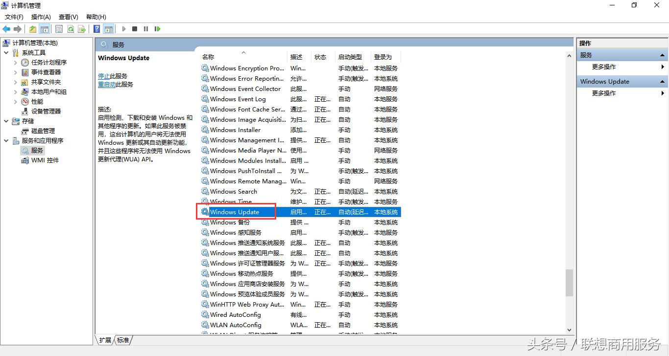 Win10如何去除讨厌的“安装更新并关机”同时临时关闭自动更新