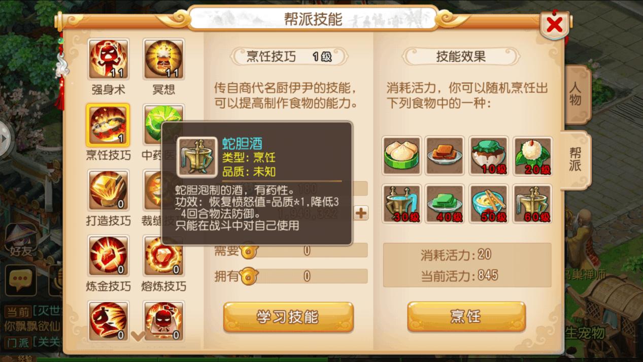 梦幻西游手游福星攻略,梦幻西游手游平民赚金币技巧