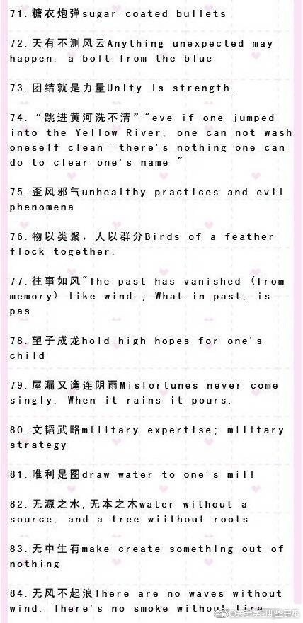 英文翻译中国成语大全,成语用英文表达