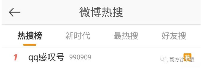 QQ要关闭？近日的红色“感叹号”被玩坏了……