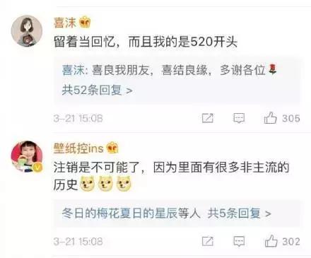 那么多关于温江的回忆,这让我怎么注销QQ