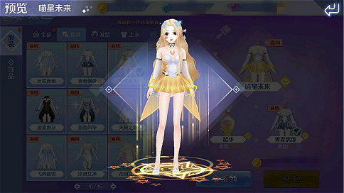 qq炫舞极致魅颜套装,qq炫舞体验服给点卷么