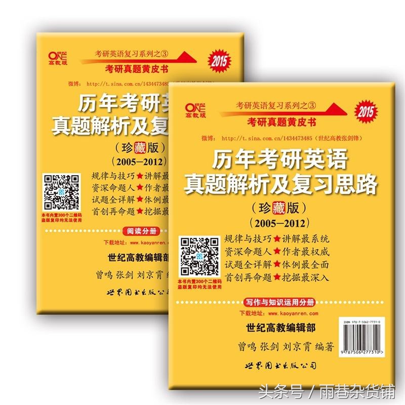 考研英语课程参考书推荐,考研英语参考书推荐