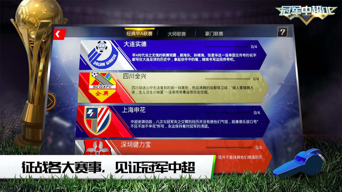 中超新赛季火爆开赛,中超联赛冠军消息