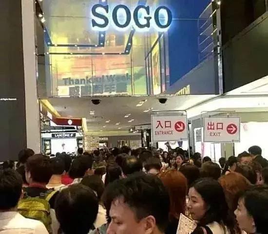 香港sogo崇光百货在搞活动了吗,香港sogo崇光百货跟dfs有什么区别