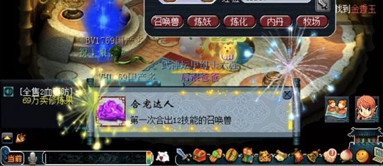 梦幻西游翻页炼妖副宠选择,梦幻西游炼妖出主副宠规律