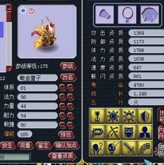 梦幻西游翻页炼妖副宠选择,梦幻西游炼妖出主副宠规律