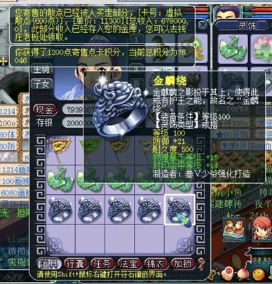 梦幻西游灵饰，让你一起看个够，也让玩家一起哭个够……