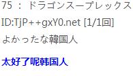日本网友为啥称呼中国为父亲大人,日本网友说的宗主国