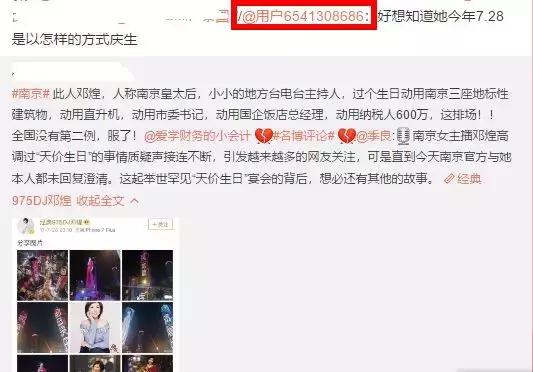 美女主播话600万过生日引争议，背后竟牵出钱宝网