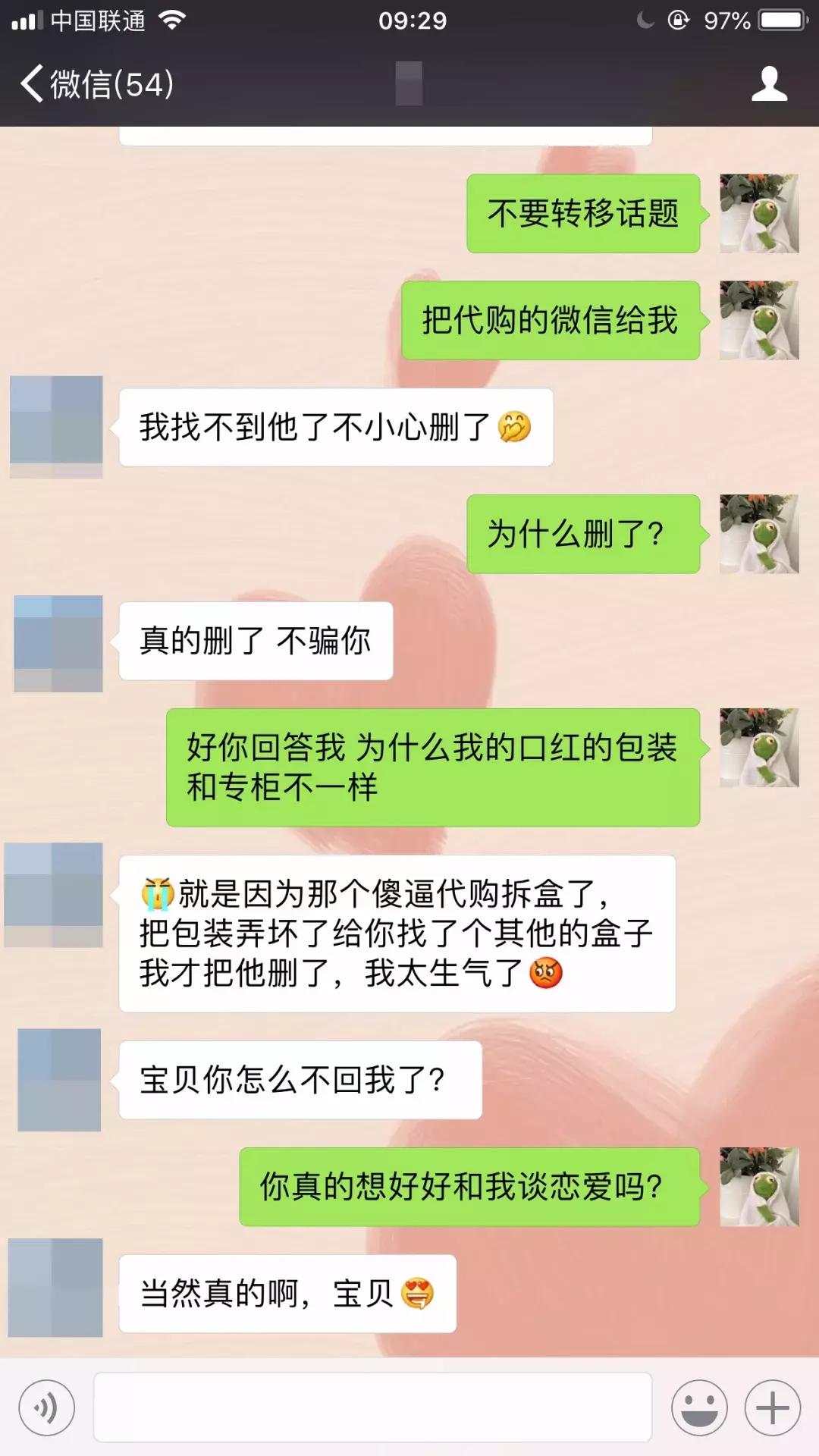 考验男朋友求生欲望,考验男朋友求生欲的问题