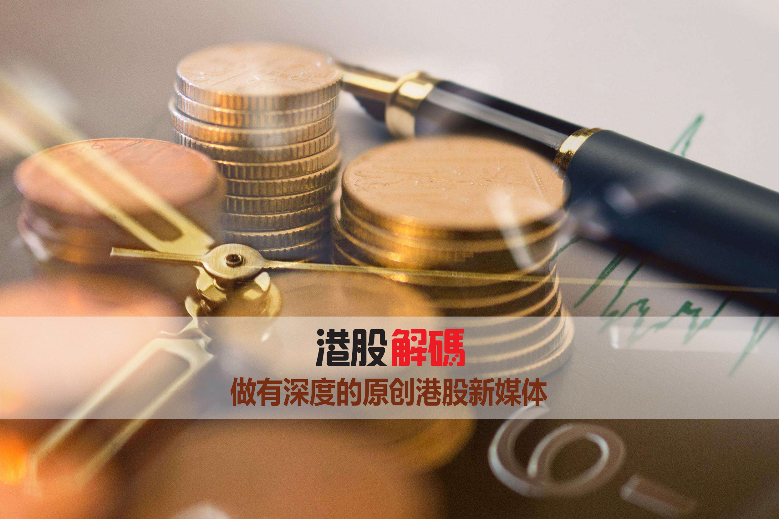 亏损如何扭转局面,誉满国际控股趋势图